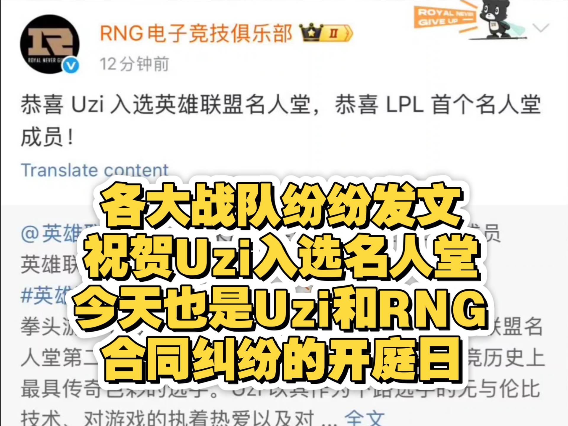 爱游戏官网关于Uzi回归赛场，赛事规则更新首场状态亮眼，TES观众沸腾！的信息